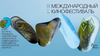 Якутян приглашают принять участие в Международном кинофестивале Arctic open