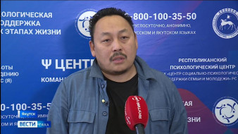Более 320 работ с участниками СВО и их родными провели психологи Якутии за неделю