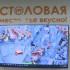 В школе №40 Якутска запустили проект "Открытая кухня"