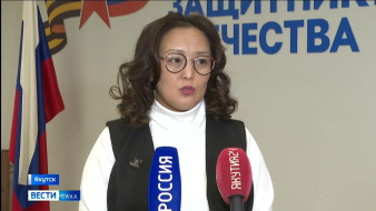 Более 1800 обращений граждан обработал Фонд "Защитники Отечества" в Якутии с начала года