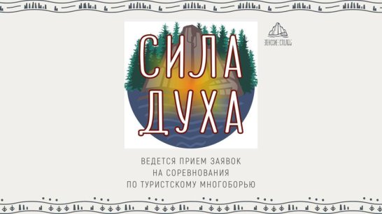 100 тысяч рублей и Кубок нацпарка "Ленские Столбы". В Якутии пройдут соревнования по туристическому многоборью