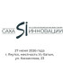 На Ысыахе Туймаады пройдет XIV Республиканская выставка "Саха Инновации-2026"