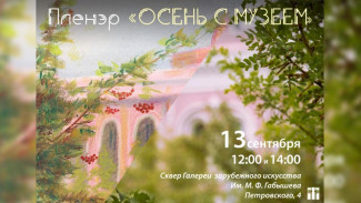 Национальный художественный музей приглашает на пленэр "Осень с музеем"