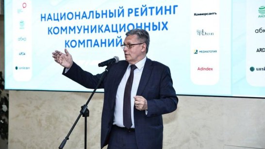 Рифат Сабитов: "Коммуникационные компании работают в интересах общества и государства"