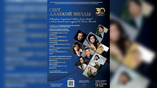 В Москве выпускники Высшей школы музыки представят произведения якутских композиторов