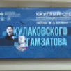 Якутию и Дагестан объединил культурно-просветительский проект "От Кулаковского до Гамзатова"