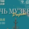 Старейший музей Якутии присоединится к Всероссийской акции "Ночь музеев"