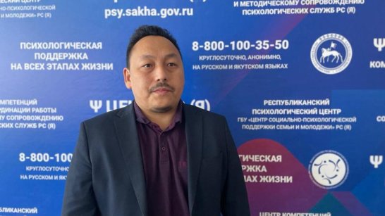 Психологическую помощь получили 11,2 тысяч жителей Якутии с начала СВО