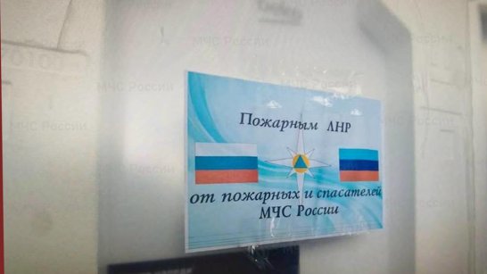 МЧС России доставило в ДНР и ЛНР помощь донбасским пожарным