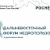 В Якутии состоится второй Дальневосточный форум по недропользованию