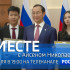 13 июля в 19:00 смотрите программу "ВМЕСТЕ с Айсеном Николаевым" на телеканале "Россия 24"