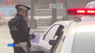 В Якутске сотрудниками Госавтоинспекции выявлено 12 нетрезвых водителей за минувшие сутки