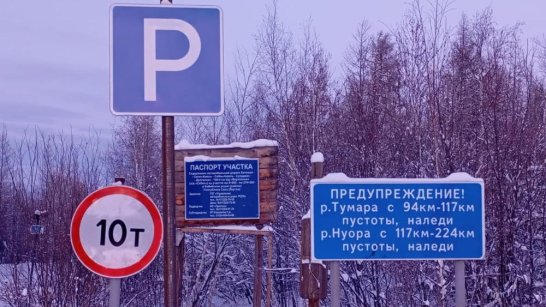 В Кобяйском районе открыт автозимник "Сегян-Кюель - Себян-Кюель"