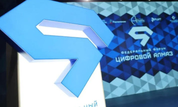 В Якутии с 27 по 29 ноября пройдет IV федеральный форум "Цифровой алмаз"