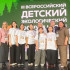 Школьники из Якутии стали победителями Всероссийского детского экологического форума