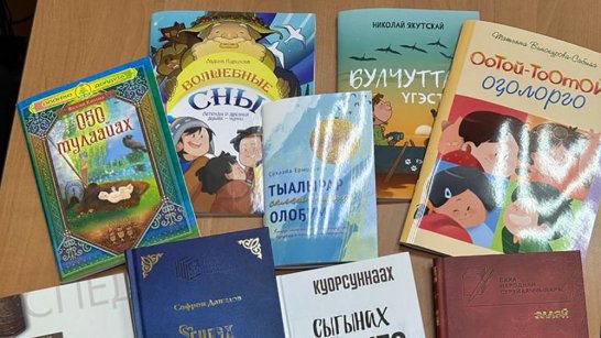 Школьным и муниципальным библиотекам Якутии передают социально-значимую литературу