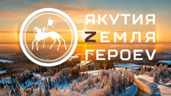 Участник программы "Якутия – Земля героев": Нас учат быть настоящими руководителями