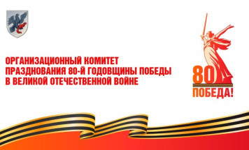 В Окружной администрации Якутска обсудили ход мероприятий посвящённых 80-летию Великой Победы