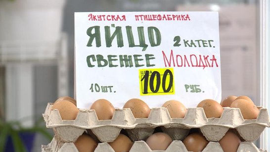 В Якутии увеличат объемы производства местной продукции 