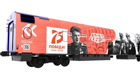 Передвижной музей "Поезд Победы" впервые прибывает в Якутию