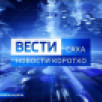 Новости коротко | Краткий обзор событий и новостей недели
