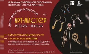 "Арт-мастер". Национальный художественный музей приглашает посетить цикл мастер-классов