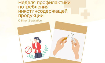 В Якутии стартовала неделя профилактики потребления никотиносодержащей продукции