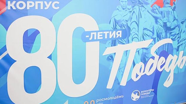 В Якутии состоится республиканский форум Волонтеров Победы