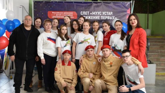 В первом слёте "Движение первых" в Якутии принимают участие свыше 500 делегатов