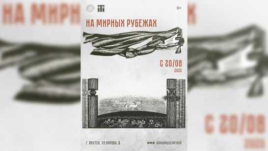 Национальный художественный музей приглашает на выставку "На мирных рубежах"