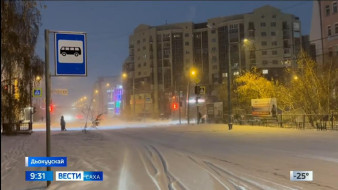 Выпуск "Вести Саха" 18.11.2025 (09:30)