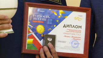 "Гордость Якутии": победителем в номинации "Шахтёр" стал Валерий Мярин