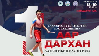 Чемпионат Якутии по мас-рестлингу в абсолютных весовых категориях пройдет в Якутске