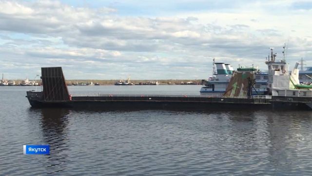 В Якутии запускают паромные переправы по маршрутам Якутск - Нижний Бестях и Качикатцы - Мохсоголлох