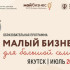 В Якутии определили победителей программы для многодетных семей
