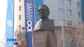 Гаврил Чиряев төрөөбүтэ 100 сылын бэлиэтээһин үрдүк таһымнаахтык ааста