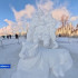 Команда из Якутии стала обладателем Гран-при фестиваля снежных скульптур в Новосибирске