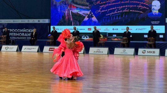 В Якутске стартовали Всероссийские соревнования по танцевальному спорту