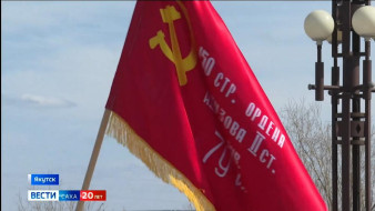 Выпуск "Вести Саха" 26.04.2025 (20:50)