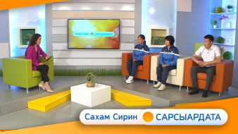 Спортивнай Саха сирэ