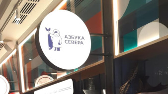 На Международной выставке-форуме "Россия" состоялась дегустация строганины