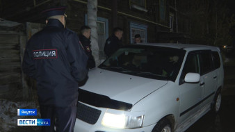 Сотрудники полиции Якутска проводят рейды по выявлению незаконной продажи алкоголя