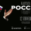 Якутск присоединяется к Всероссийскому марафону классической музыки "Кантата. Россия"