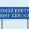 В Ленском районе запустят автоматический пункт весогабаритного контроля на дороге "Мухтуя"