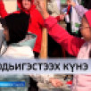 Горнайдар Бэрдьигэстээх нэһилиэгин күнүн сэргэхтик бэлиэтээтилэр