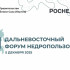 В Якутии состоится второй Дальневосточный форум по недропользованию
