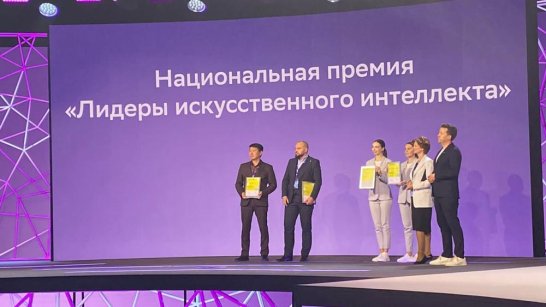 Якутская нейросеть признана лучшей на Всероссийском конкурсе