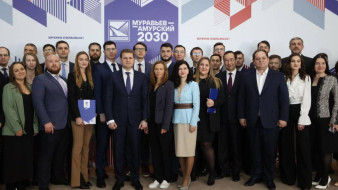 Якутяне получили дипломы программы подготовки управленческих кадров "Муравьев-Амурский 2030"