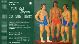 Национальный художественный музей приглашает на творческую встречу "Якутский триумф"