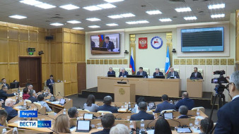 Народные депутаты утвердили бюджет Якутии на 2026 год и плановый период до 2028 года